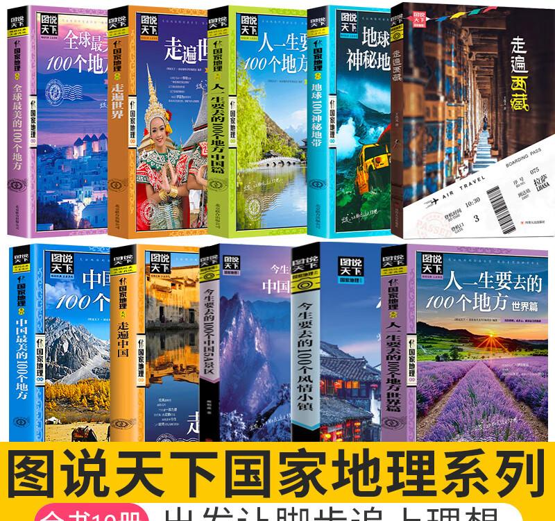 下载最短地球之旅中文版，轻松开启极速环游！