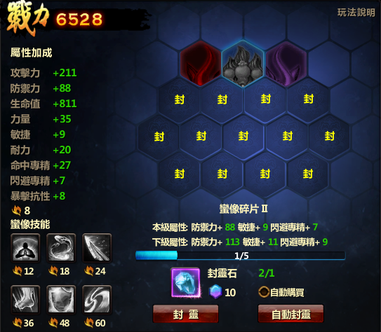 护石怎么合成_护石怎么获得_护石