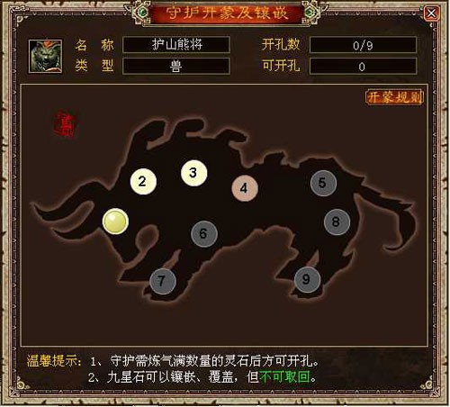 护石怎么合成_护石_护石怎么获得