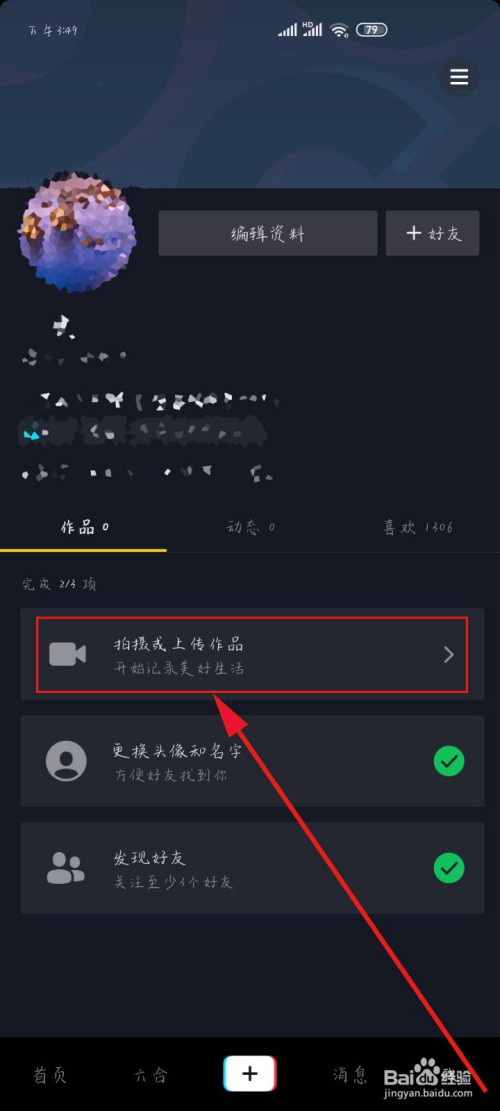 抖音达人教你一招，快速清屏妙招大公开