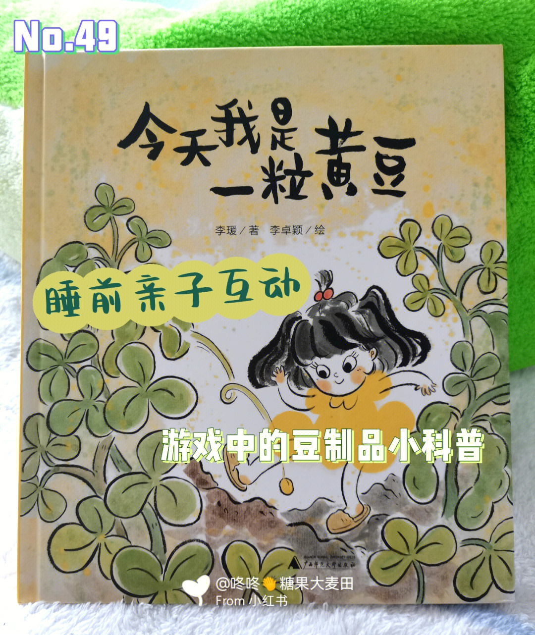 黄豆视频_视频黄豆烧牛肉的做法_视频黄豆发芽