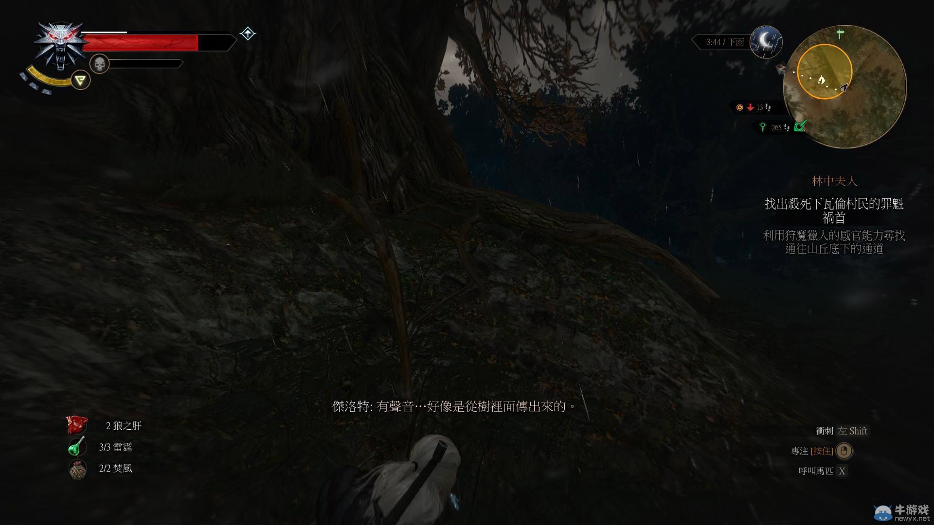 巫师3：神奇树的真相，你敢相信吗？