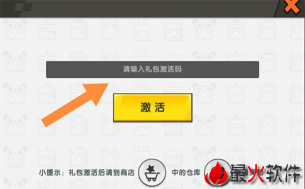 迷你世界激活码2022年最新永久_迷你永久激活码2020_2021永久激活码迷你世界