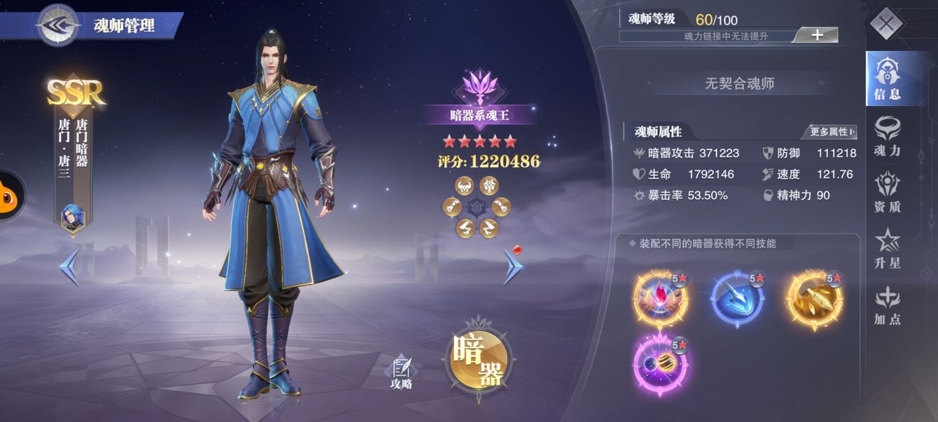 昊天锤唐三独家兑换码活动，限量上线