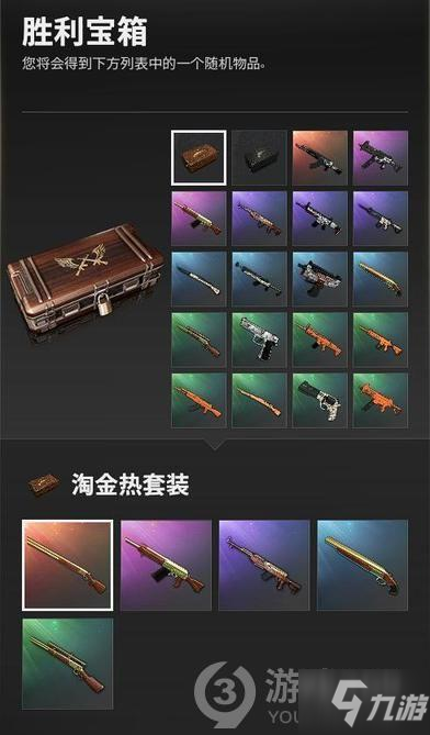 绝地求生轻量版低配版全新上线，下载即享畅玩体验
