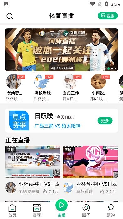 直击河豚直播，下载速度极速