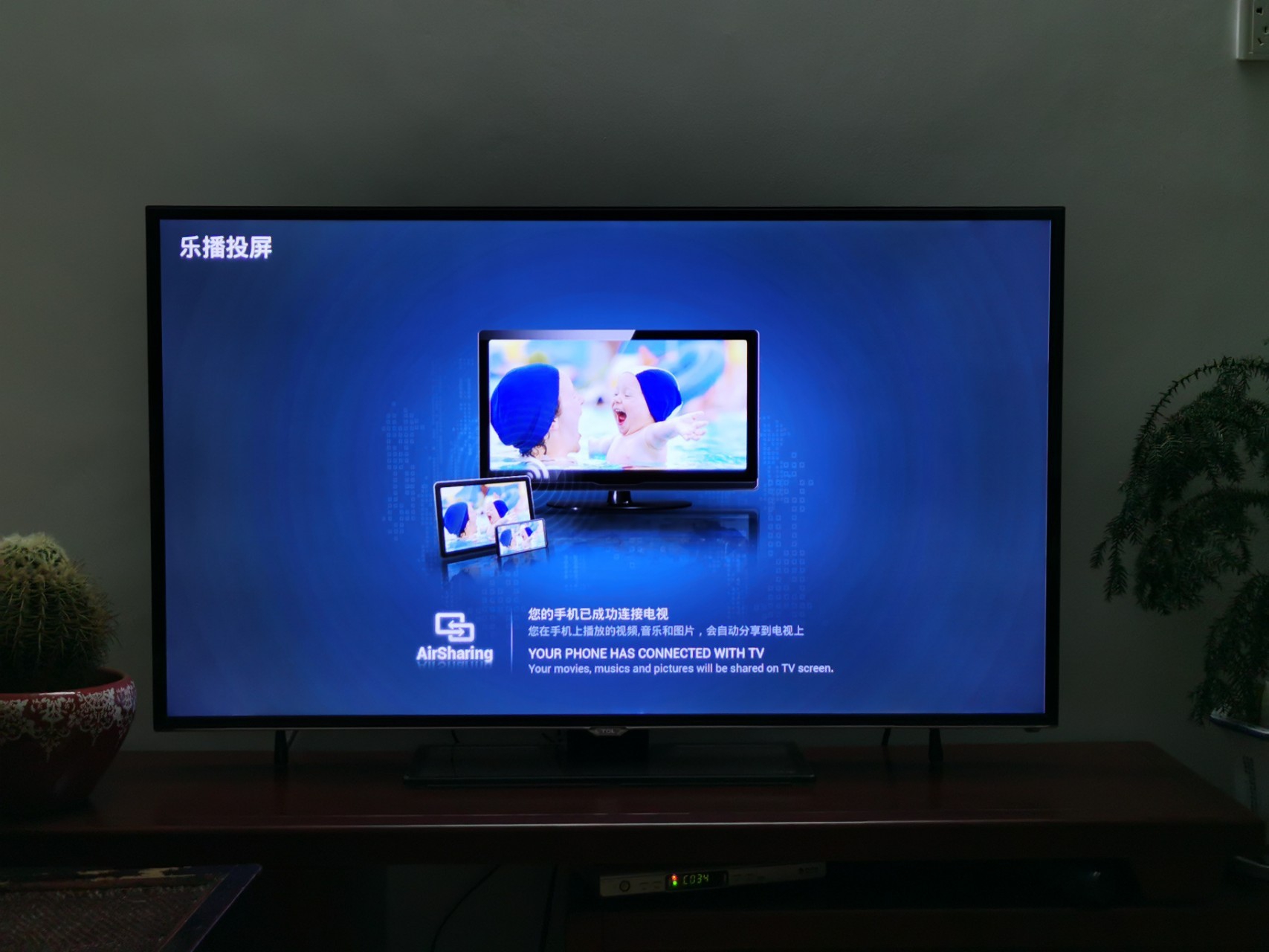 投屏平台，荣幸介绍