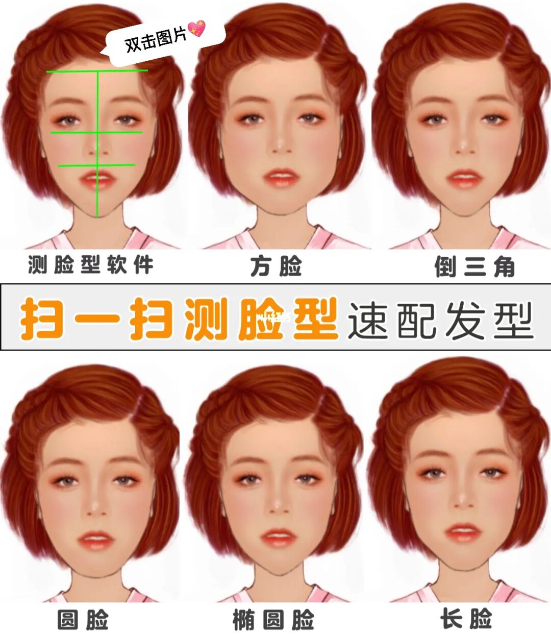 扫扫发型配脸型app_扫脸配发型app_扫脸配发型网站