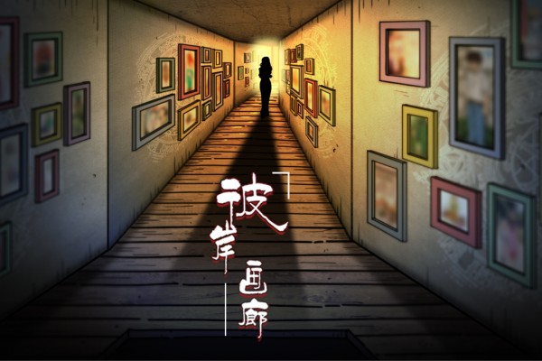 迷失的生活_迷失生活小女孩汉化版下载_迷失生活的小女孩攻略