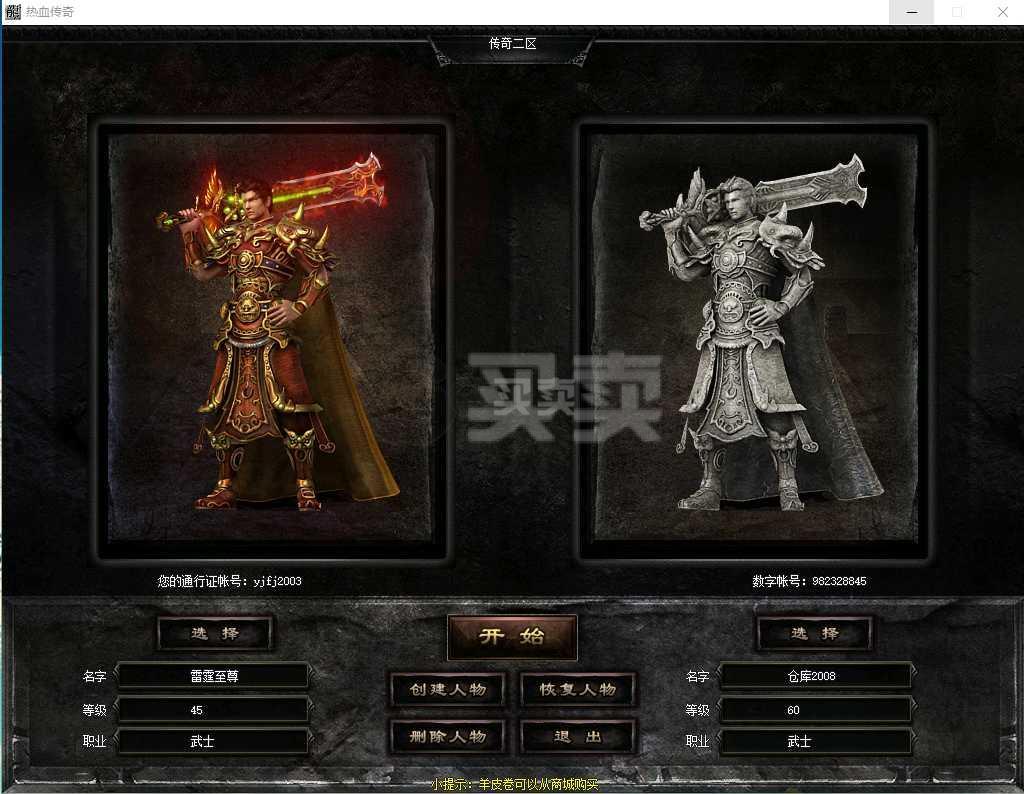 玩家内心深处的神秘力量，刺影传奇带你揭开迷雾