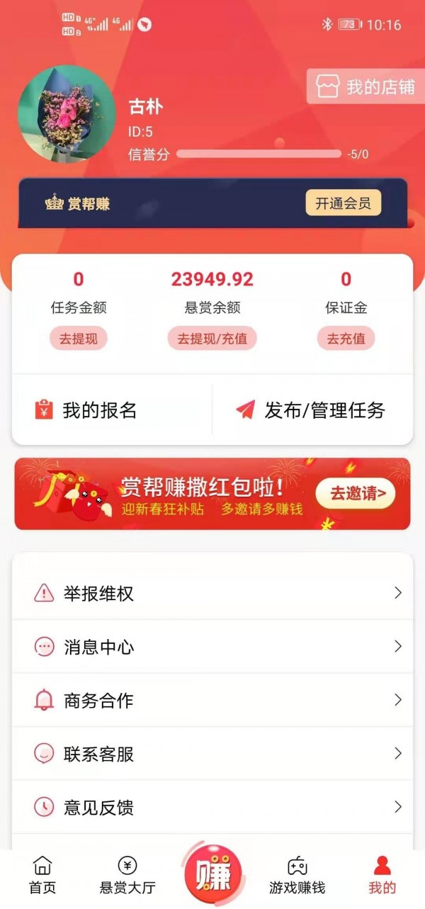 赏帮赚官网_赏帮赚知乎_赏帮赚官方