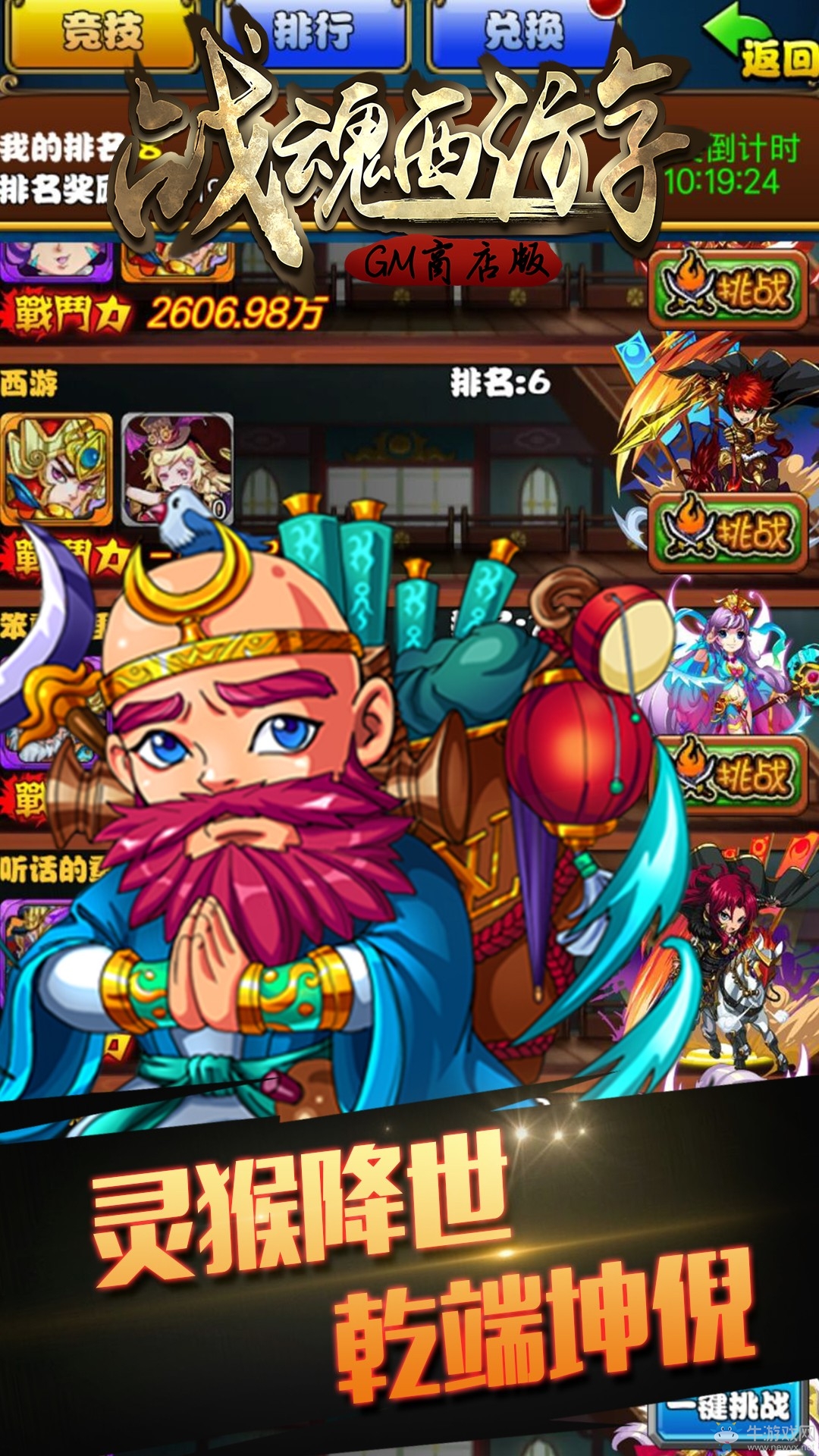 造梦西游2带来无敌版本，你猜能有什么神秘新功能？