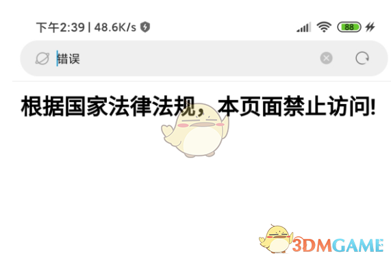 解除禁止访问网址是什么_解除禁止访问网址怎么设置_网址禁止访问怎么解除