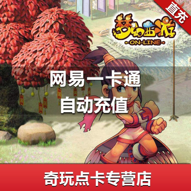 梦幻西游点卡查询，便捷了解点卡情况