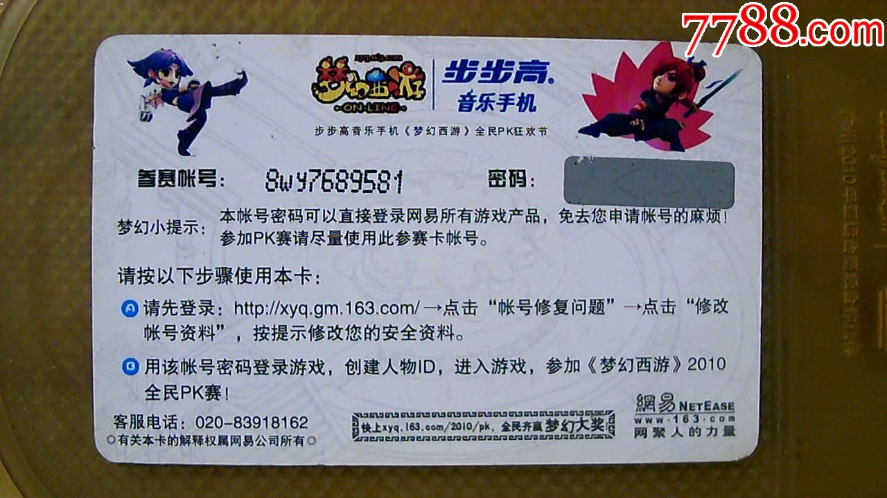 梦幻西游查询点卡消费_梦幻西游点卡查询_梦幻西游查询点卡余额