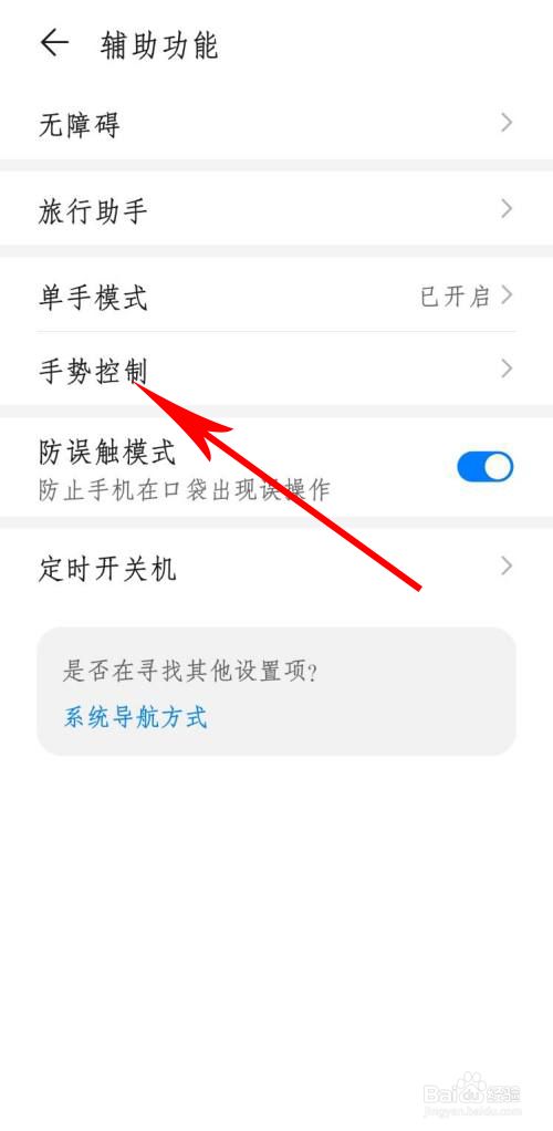 小米返回按键设置_小米返回键怎么设置_小米键返回设置怎么设置