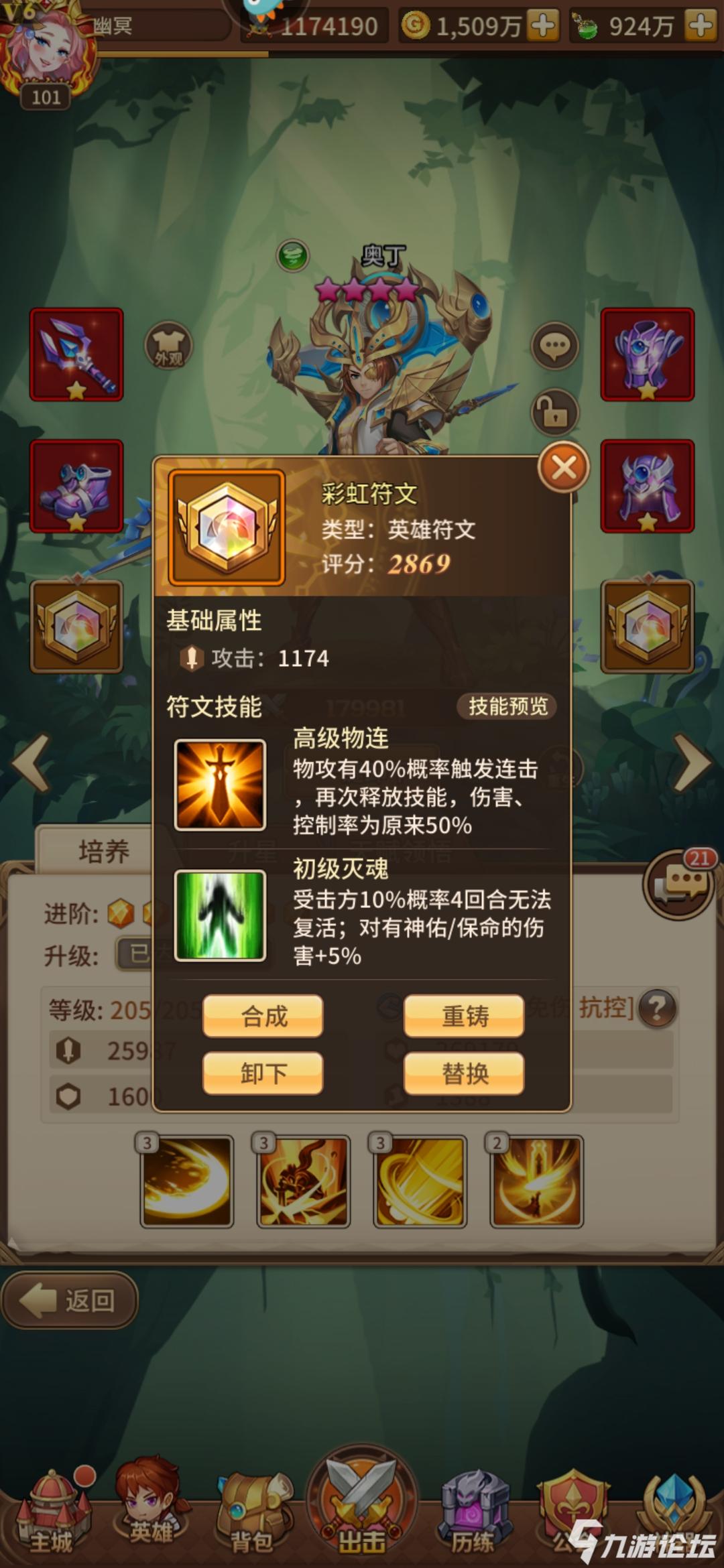 永劫无间段位奖励第二季第六集：层层升级，豪礼不断