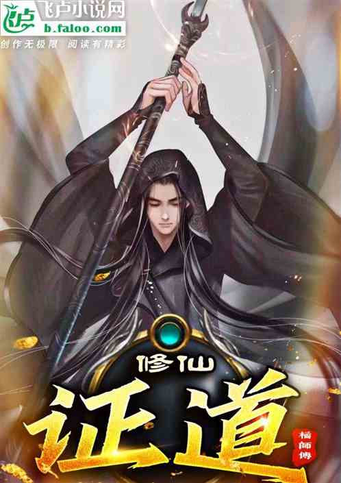 修仙文字游戏_修仙纯文字游戏大全_纯文字修仙游戏