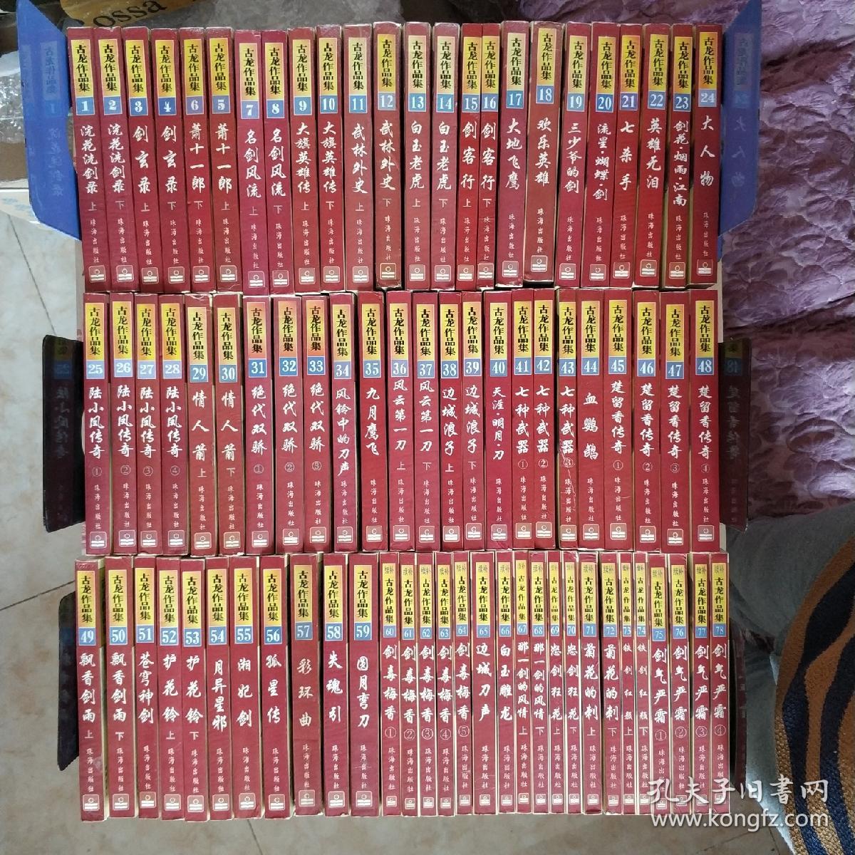 古龙风云时代版_古龙风云第一刀系列_风云第一刀古龙