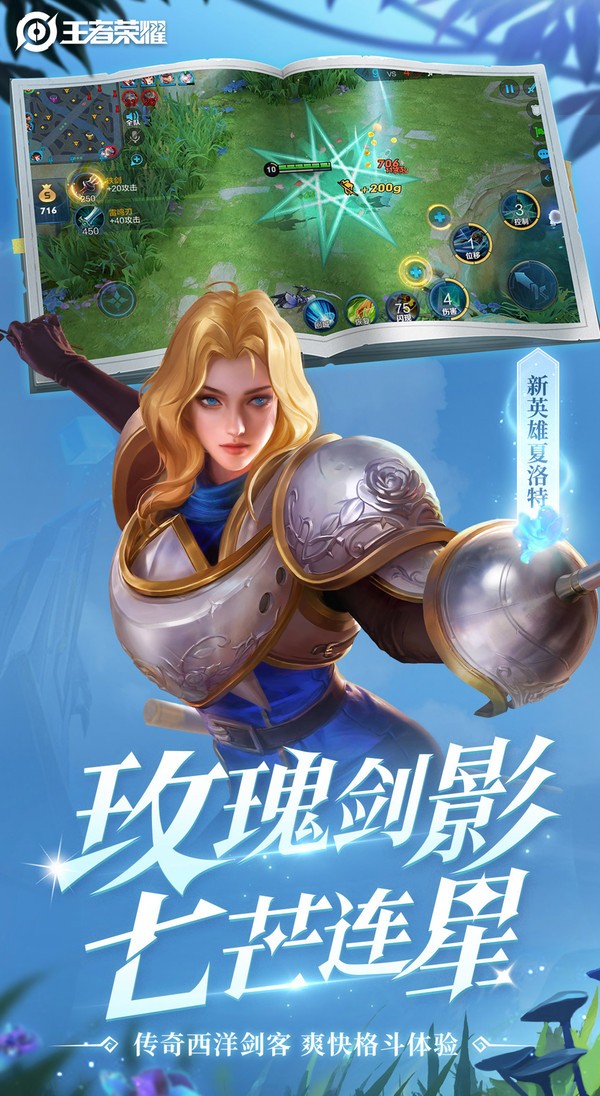 王者去衣神器app下载！体验绝对颠覆的魅力