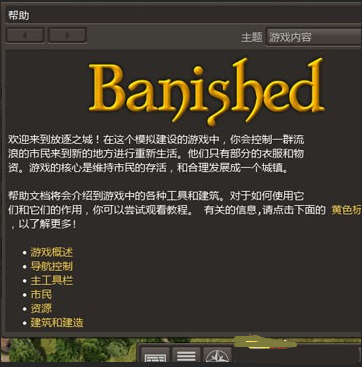 教父2全新中文补丁：玩家必备的最佳选择