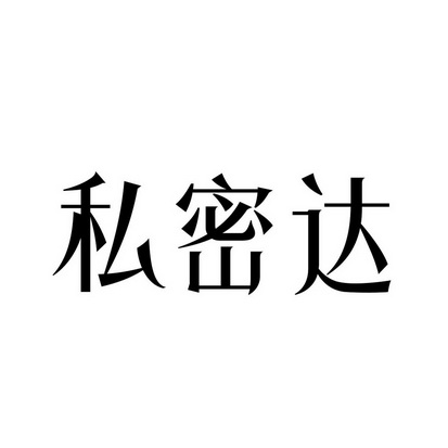 情感咨询平台：独一无二的私密达，解答你的情感疑惑