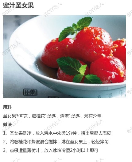 魅力无穷的西红柿，让你ovo不离口