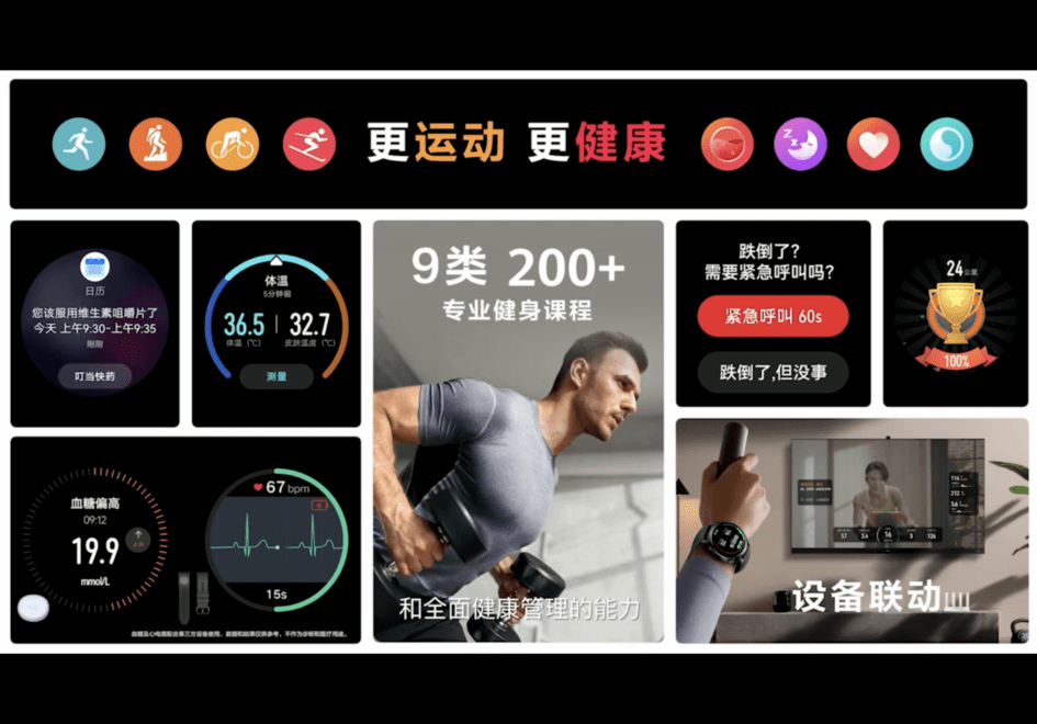 华为运动健康app下载_华为运动健康app_华为运动健康app官网