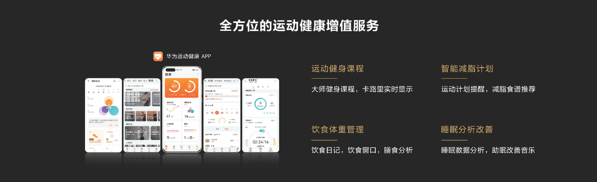 华为运动健康app下载_华为运动健康app_华为运动健康app官网