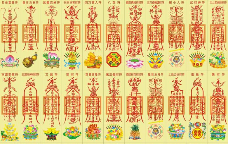 神秘灵符，引领仙途