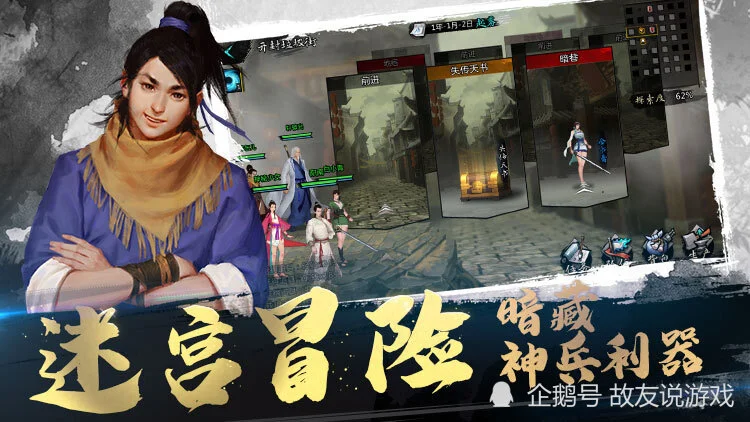 九阳真经：练就无敌身法，畅享武侠世界