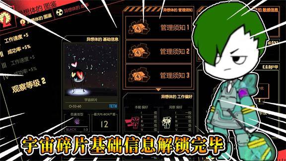 怪物收容公司手机版下载_怪物收容公司图鉴_怪物收容公司