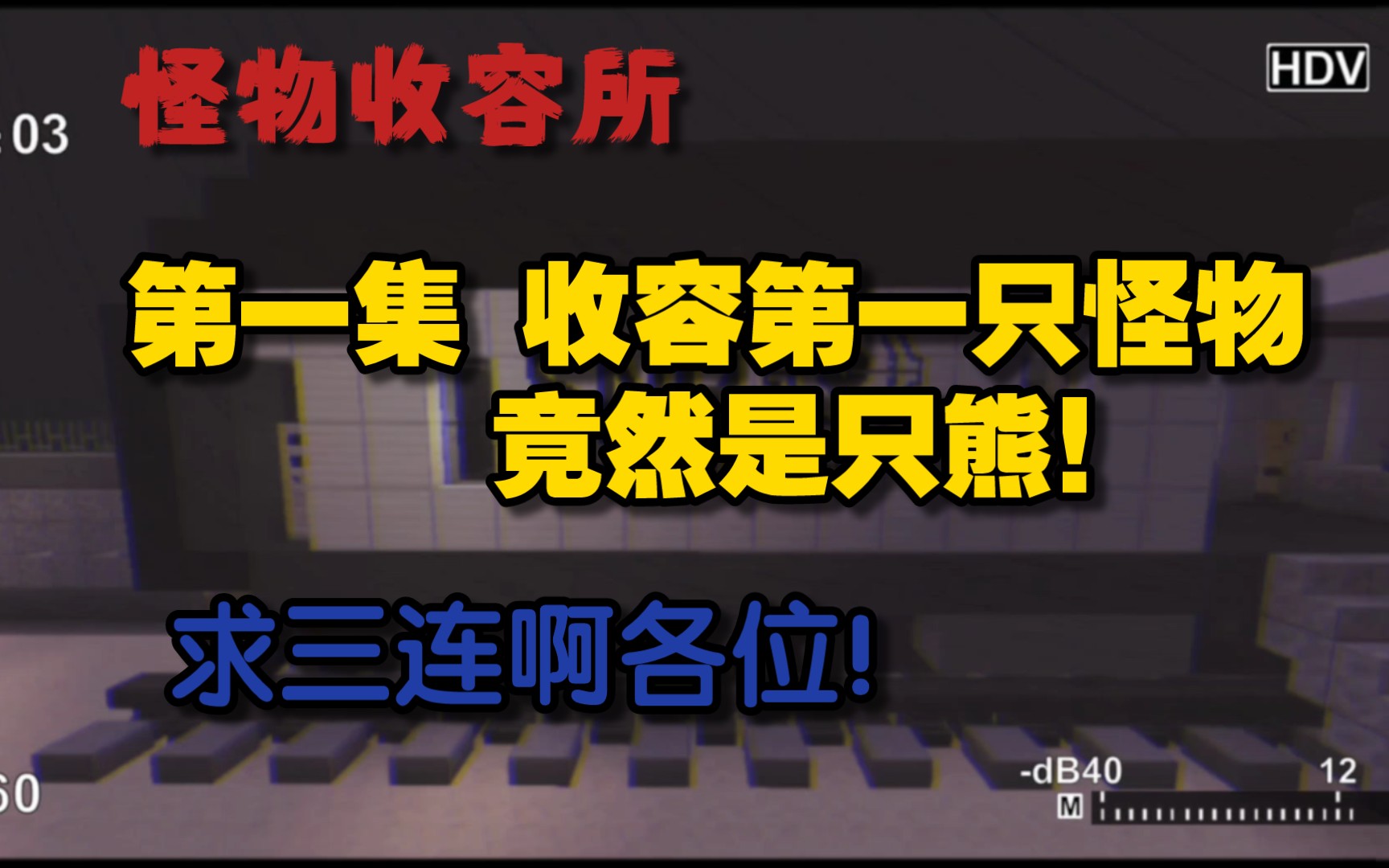怪物收容公司手机版下载_怪物收容公司图鉴_怪物收容公司