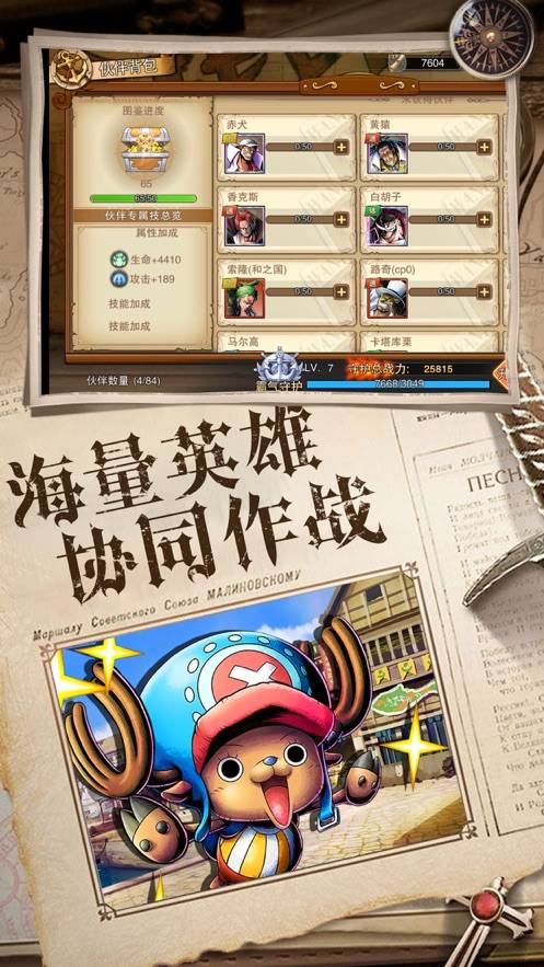 大航海家3_航海家大改款最新消息_航海家大屏
