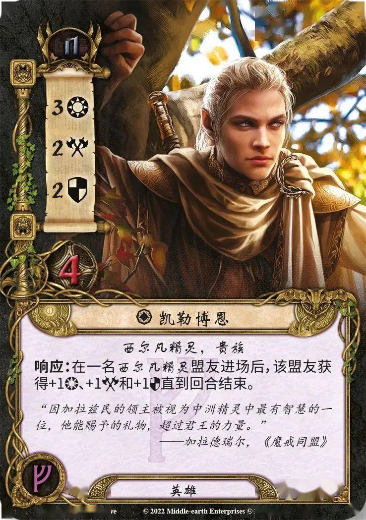 封神英雄榜2第38集：达瑞尔的惊人表现