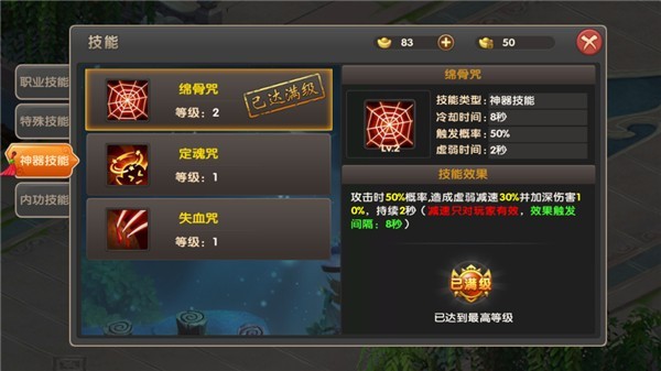 破局神器序章攻略：决胜关键