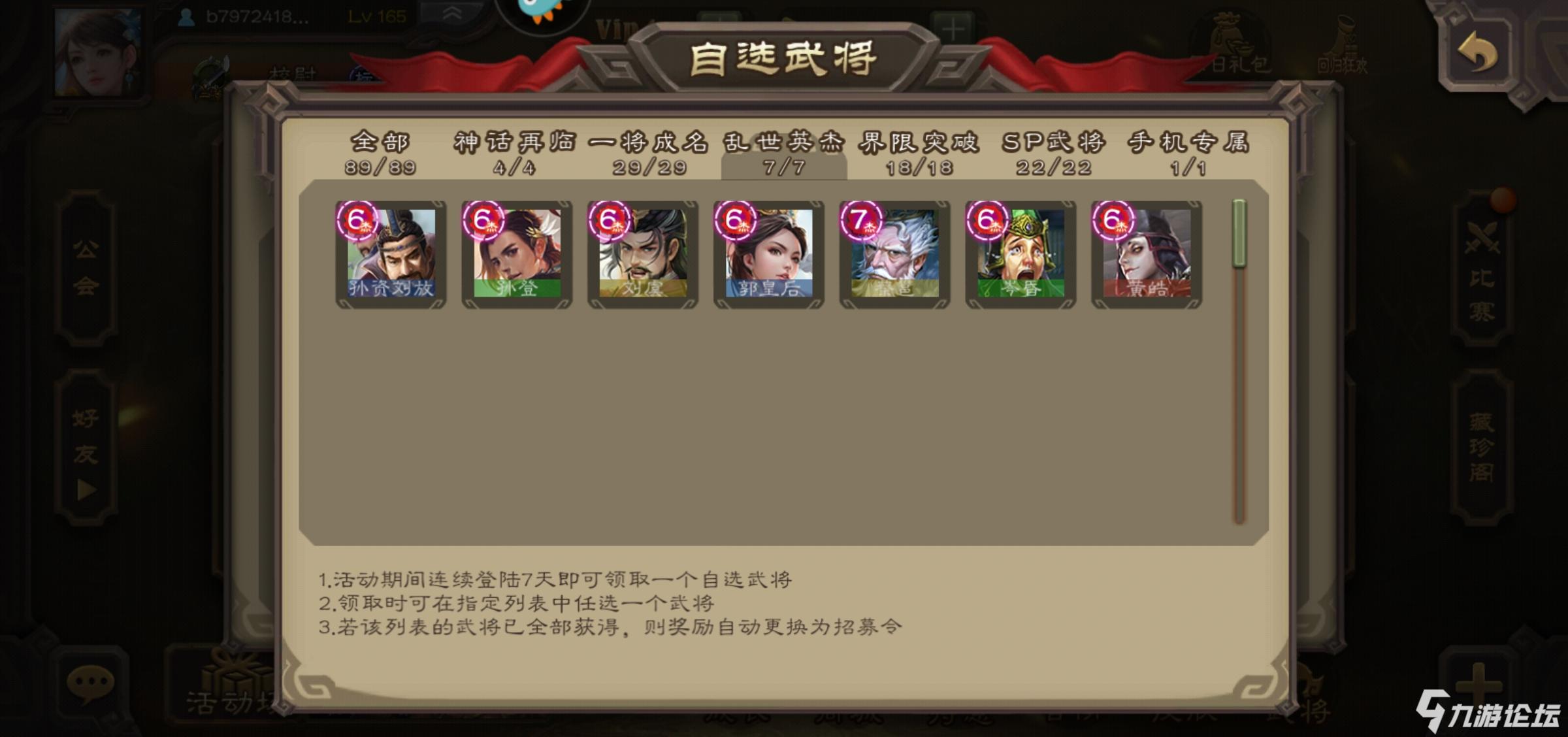 三国杀：探索新规则，燃爆三国