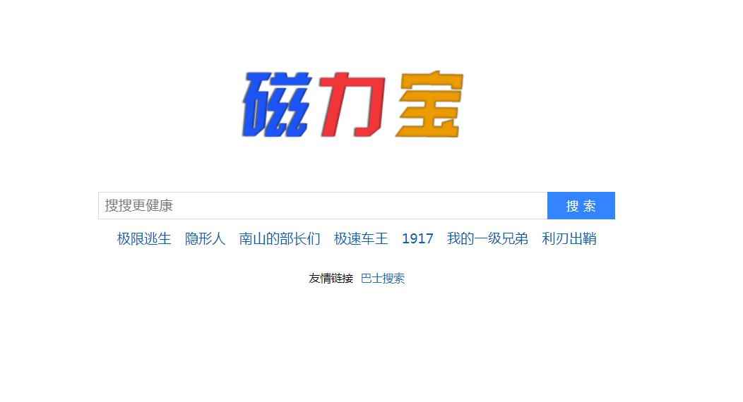 bt樱桃磁力搜索手机版_磁力狗最新版官网地址搜索_最好搜索引擎磁力狗