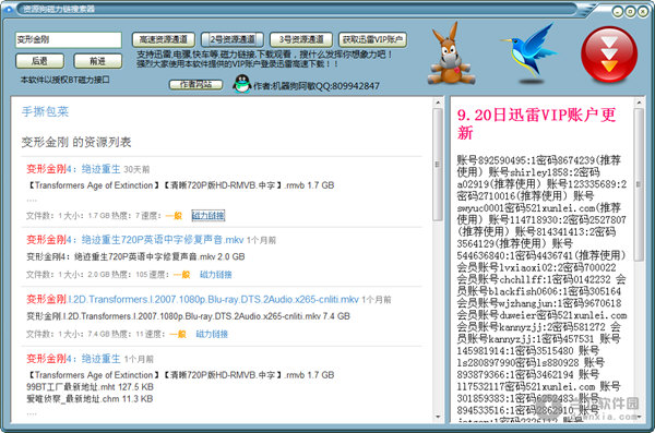bt樱桃磁力搜索手机版_最好搜索引擎磁力狗_磁力狗最新版官网地址搜索