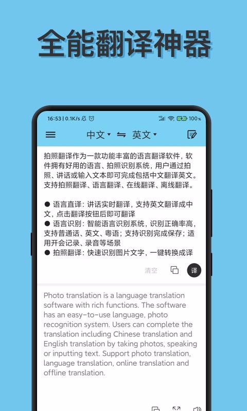 快捷翻译器_快捷翻译_快捷翻译怎么设置