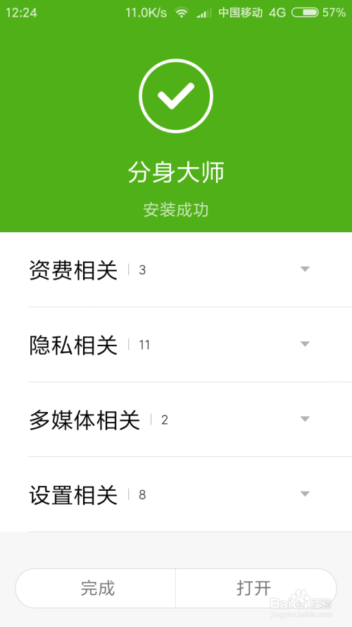 分身大师下载安装官方下载_分身大师下载安装_分身大师下载安装心遇分身大师