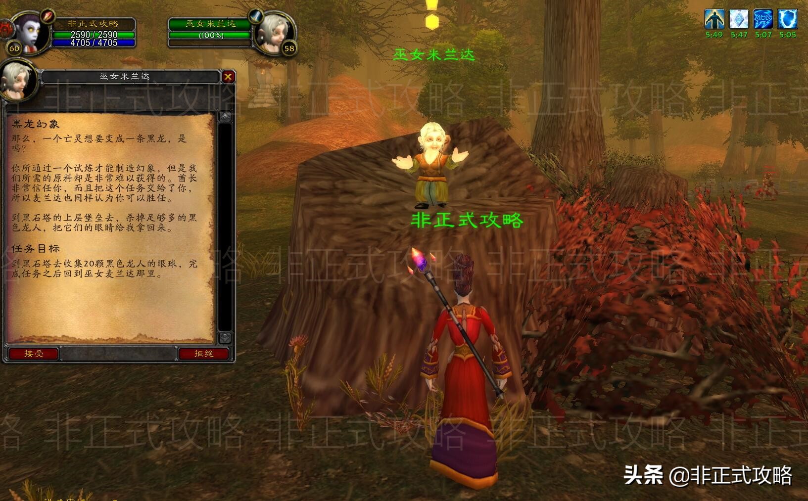 黑龙门任务流程部落_黑龙门任务流程部落联盟_部落黑龙门任务奖励
