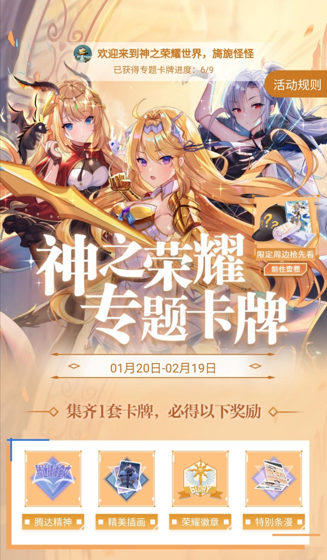 独享尊贵！原神大月卡特权购买攻略