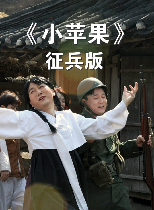 小苹果电影在线播放_小苹果电影免费完整视频_小苹果电影在线观看免费