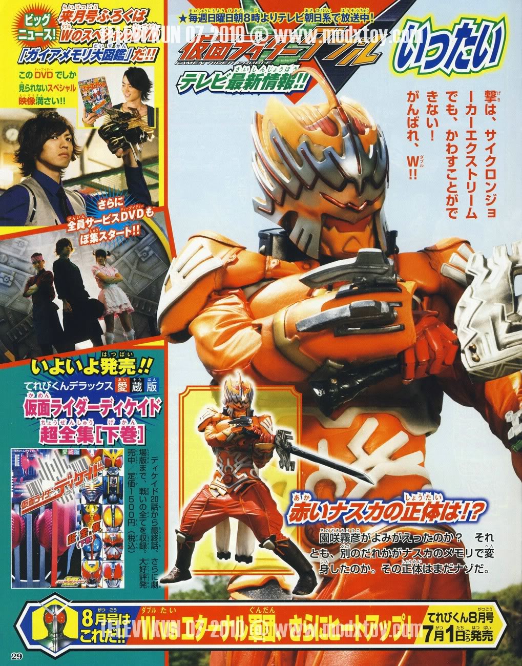 假面骑士铠武3_假面骑士铠武3_假面骑士铠武3