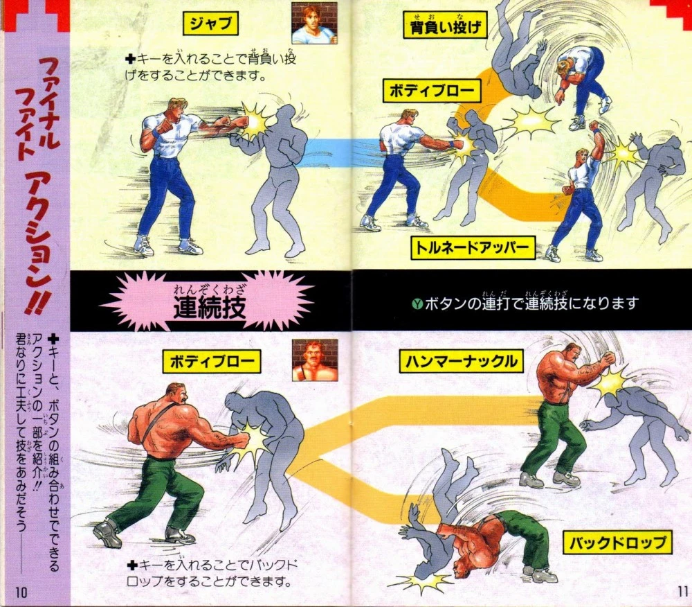 电竞狂魔，绝地快打旋风