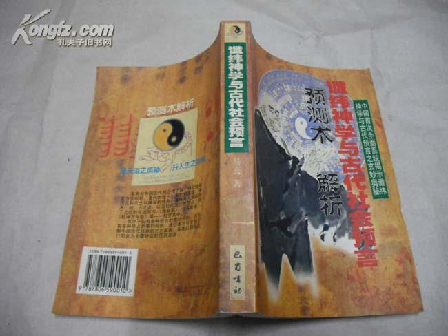 预言玩家版_预言玩家版脚本_预言家怎么玩