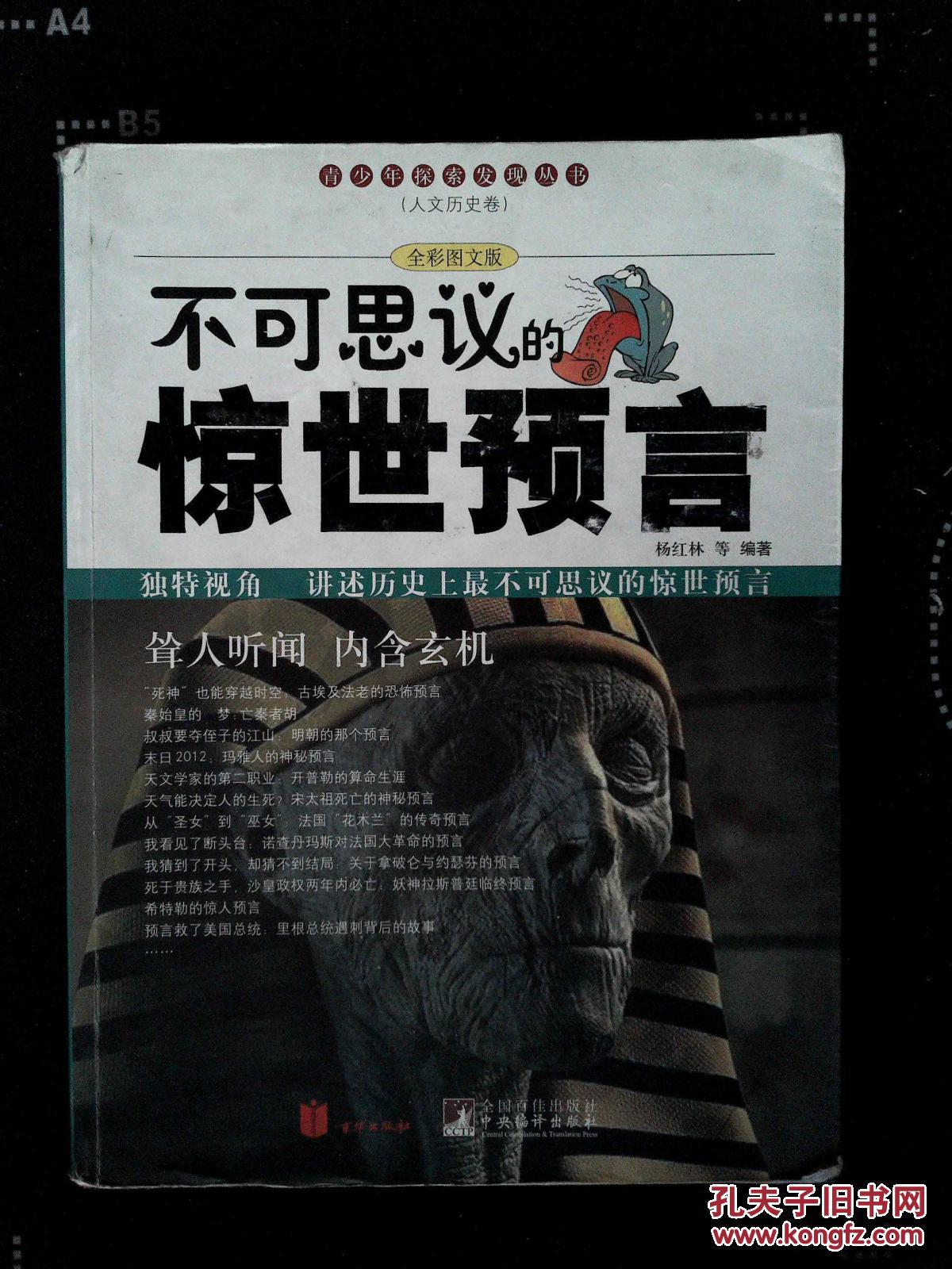 预言玩家版_预言玩家版脚本_预言家怎么玩