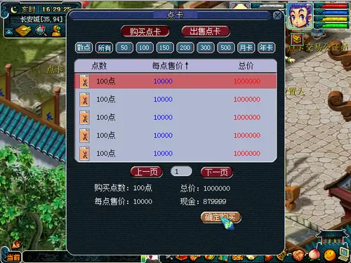梦幻西游如何轻松便捷地进行梦幻点卡查询呢？
