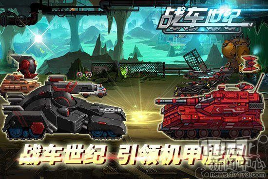 机兵资料站：无限机甲知识 AI助手